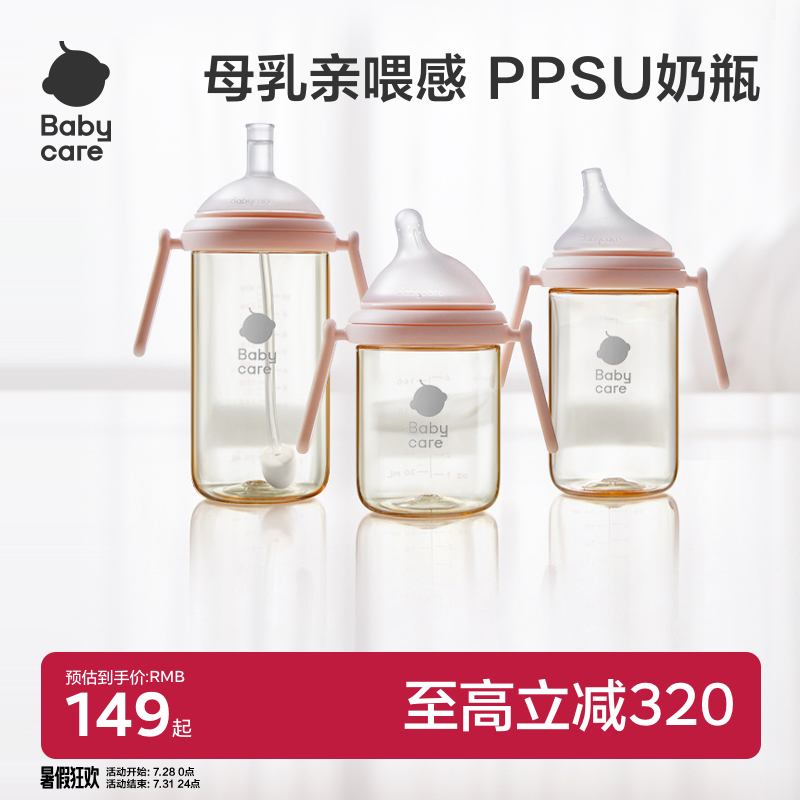 babycare新生儿ppsu奶瓶套装礼盒婴儿6月宝宝专用防胀气水杯吸管