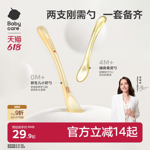 babycare婴儿硅胶软勺
