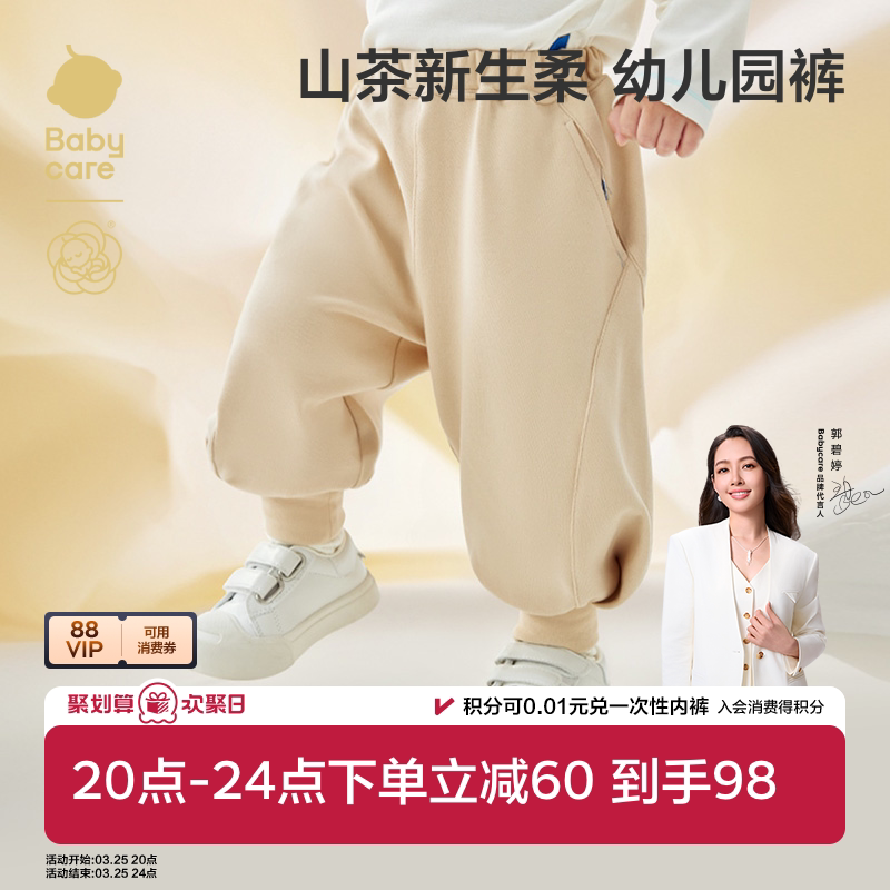 【萝卜裤】babycare山茶花儿童长裤女童休闲男童春季宝宝休闲裤