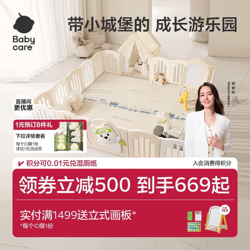 babycare西高地围栏婴儿防护栏										