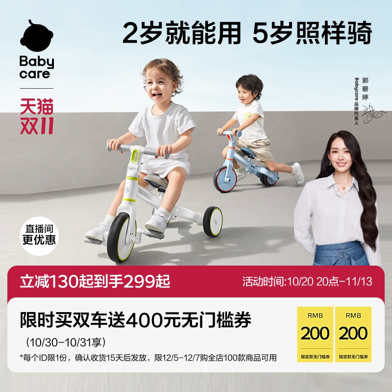 babycare儿童三轮平衡车脚踏车脚蹬宝宝玩具2-5岁幼儿自行车遛娃