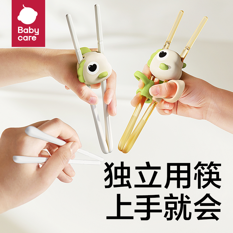 【顺手买一件】babycare儿童筷子PPSU虎口训练筷236岁宝宝练习筷