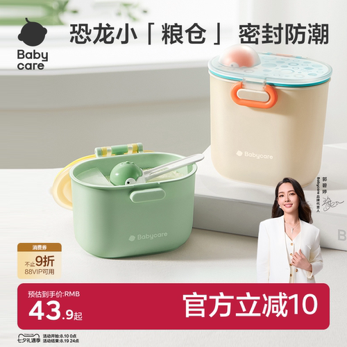密封收存 便携外出