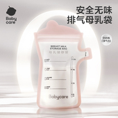 babycare储奶袋一次性母乳专用便携220ml 天猫U先 10片