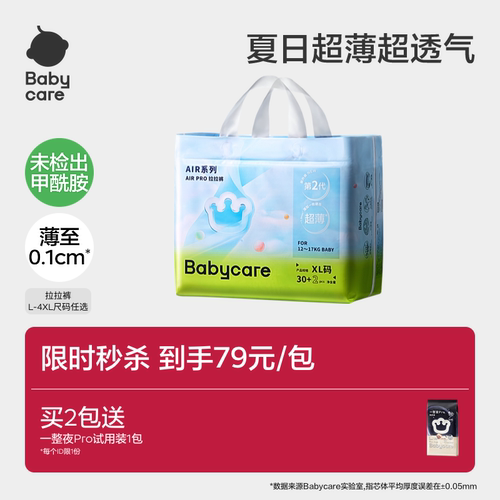 babycareAirpro透气拉拉裤正品