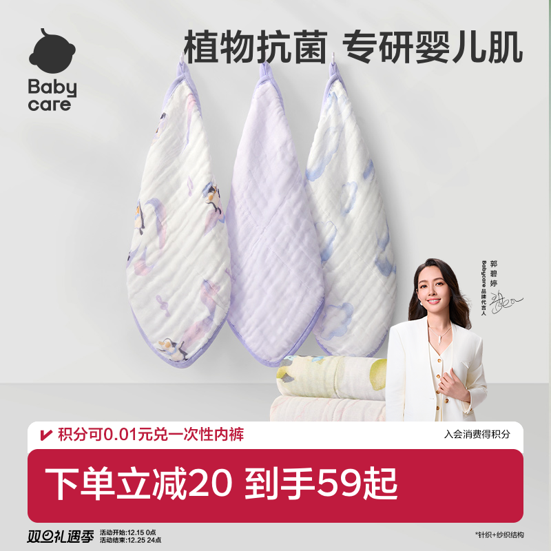 babycare婴儿口水巾新生儿用品纱布方巾儿童宝宝纯棉洗脸毛巾