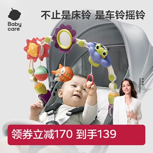 babycare婴儿玩具床铃悬挂式 新生儿车床玩具宝宝摇铃风铃推车挂件