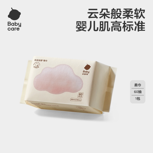 babycare婴儿绵柔巾干湿两用加厚