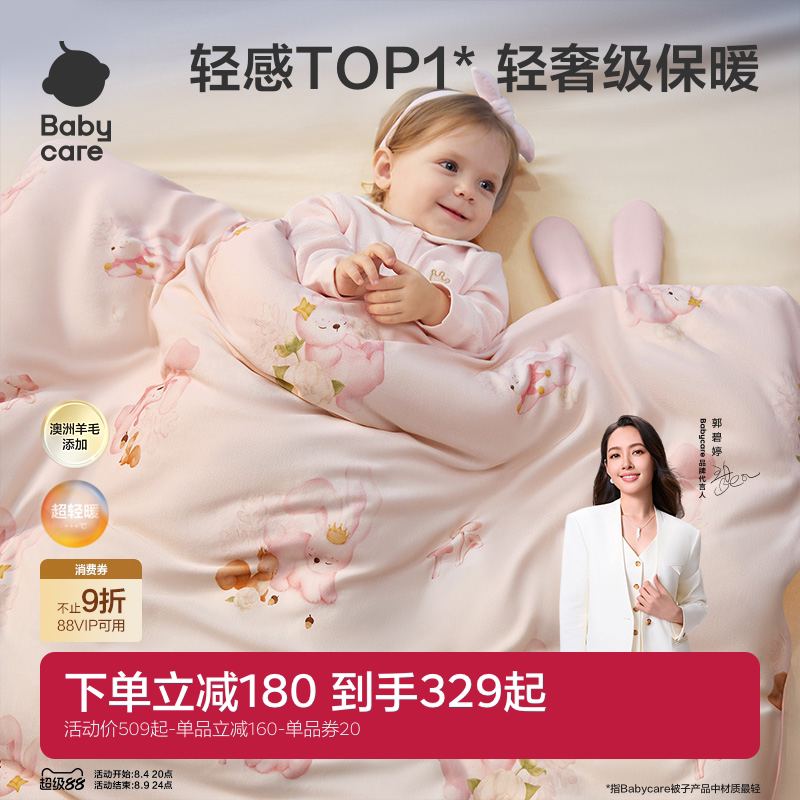 babycare超轻暖蓬蓬被新生儿宝宝秋冬儿童被子幼儿园被子四季通用