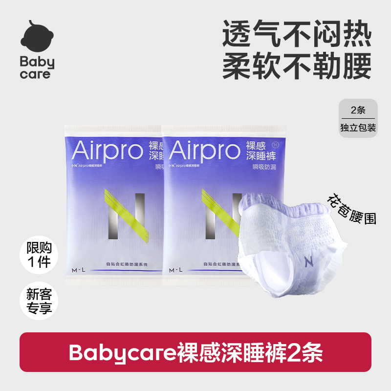 【仅限1单】柔薄裸感深睡裤图片