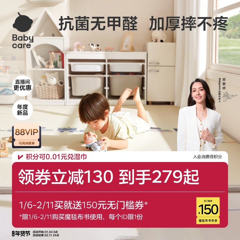babycare爬爬垫婴儿加厚家用无甲醛地垫儿童xpe爬行垫无毒无味