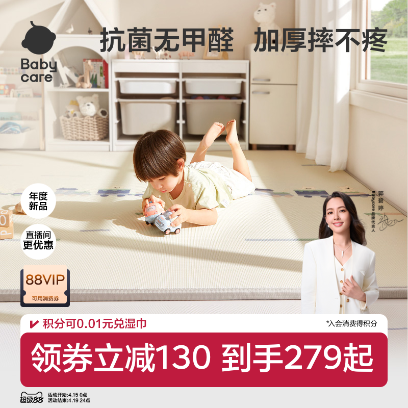 babycare爬爬垫婴儿加厚家用无甲醛地垫儿童xpe爬行垫无毒无味