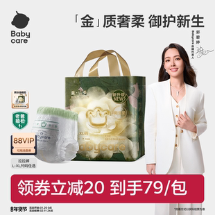 babycare山茶花拉拉裤花苞超薄透气婴儿宝宝尿不湿Mini装L-XL码