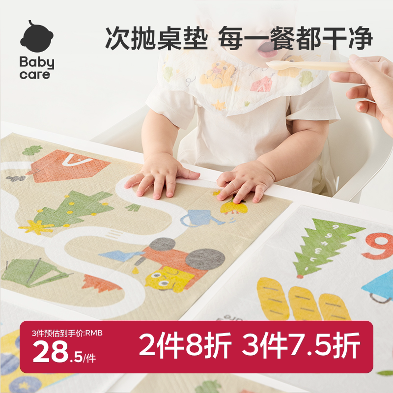 babycare便携一次性餐桌垫图片