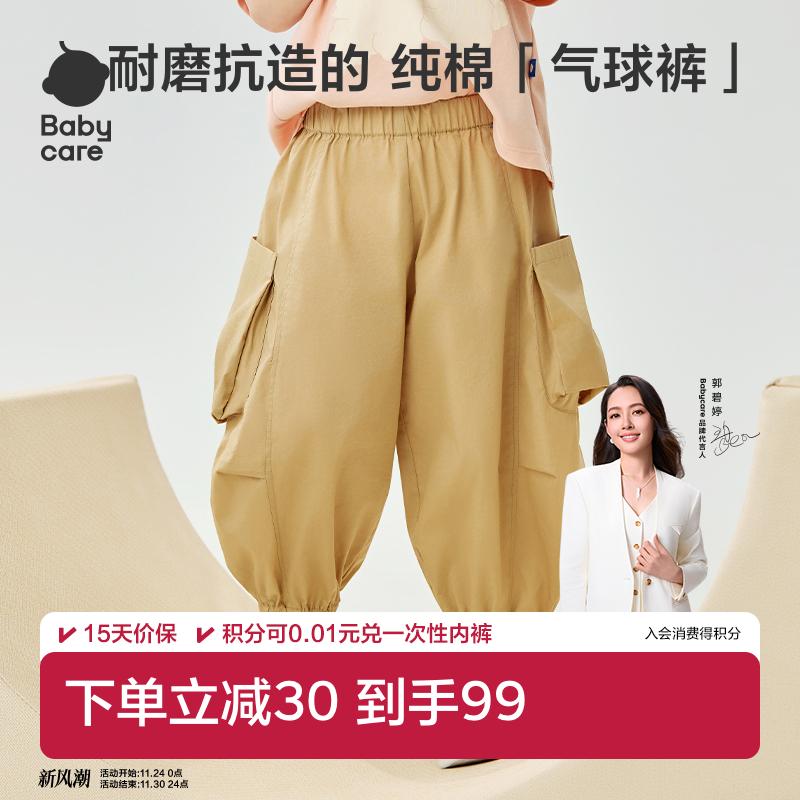 Babycare梭织工装长裤夏款运动