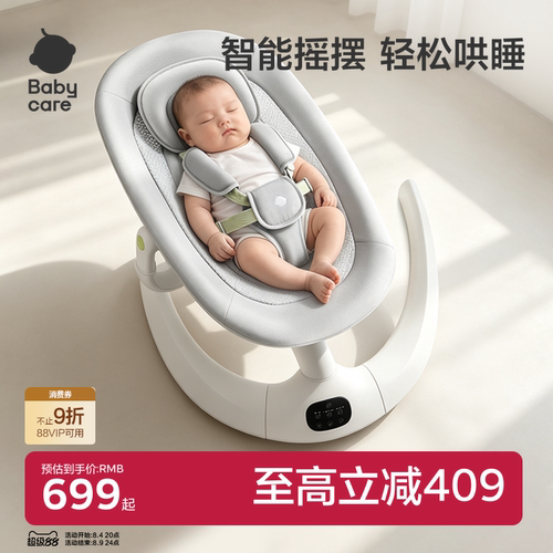 关注直播间下单有惊喜