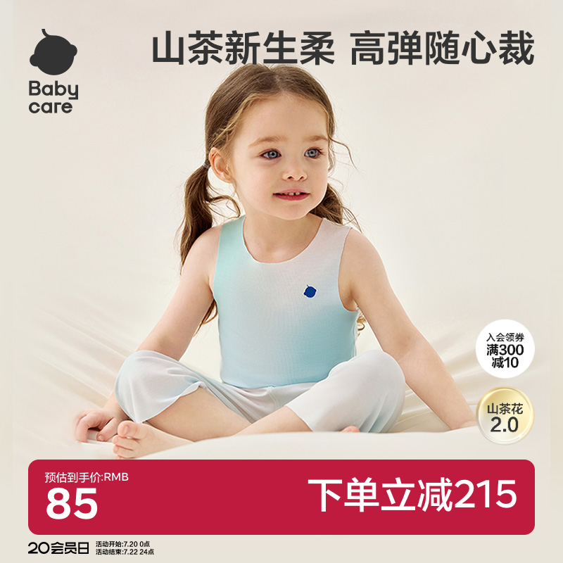 babycare山茶花随心裁背心套装婴儿夏季女童宝宝打底衫上衣家居服