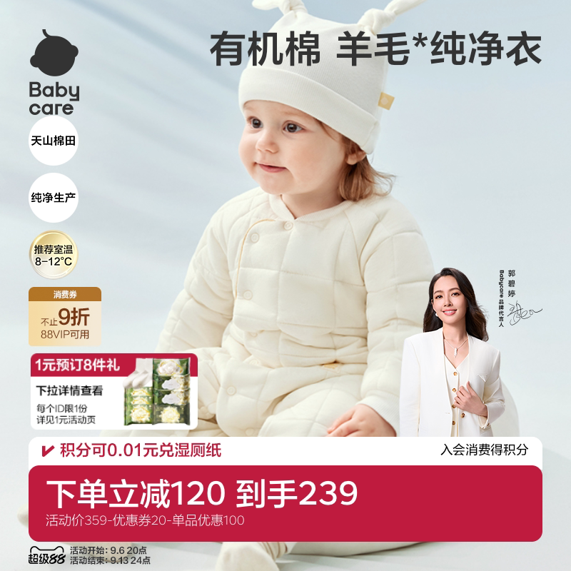 Babycare夹棉长袖爬服