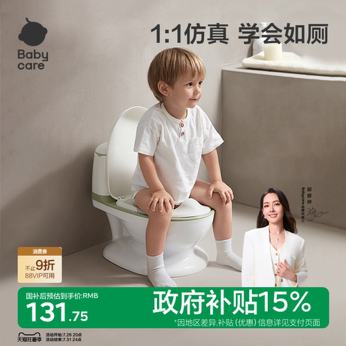 babycare儿童仿真坐便器如厕训练