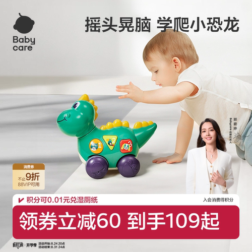babycare电动引导抬头益智玩具