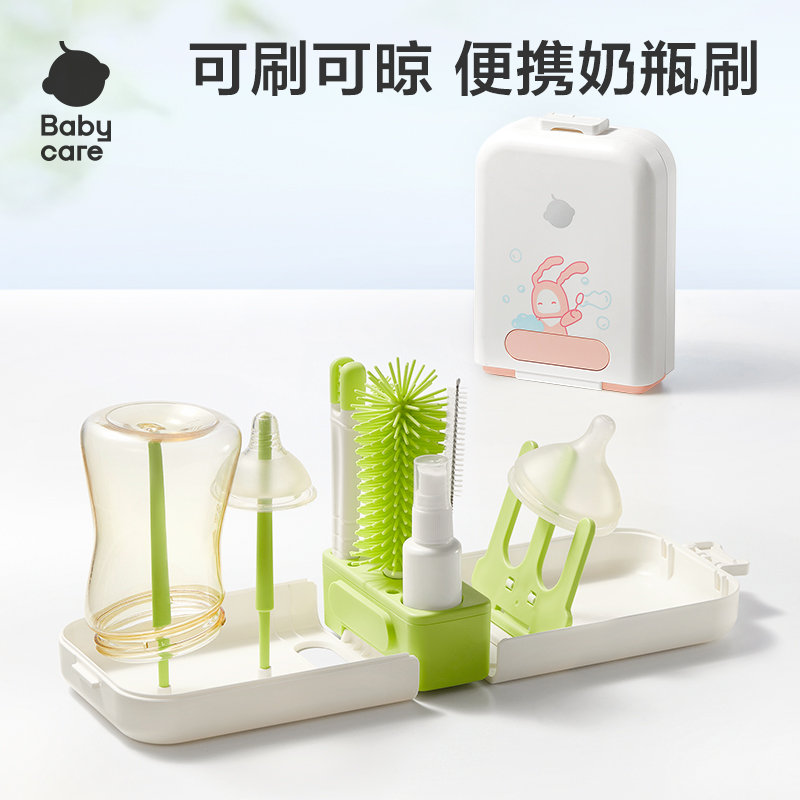 babycare便携奶瓶清洗刷子硅胶宝宝专用外出工具套装奶嘴水杯神器