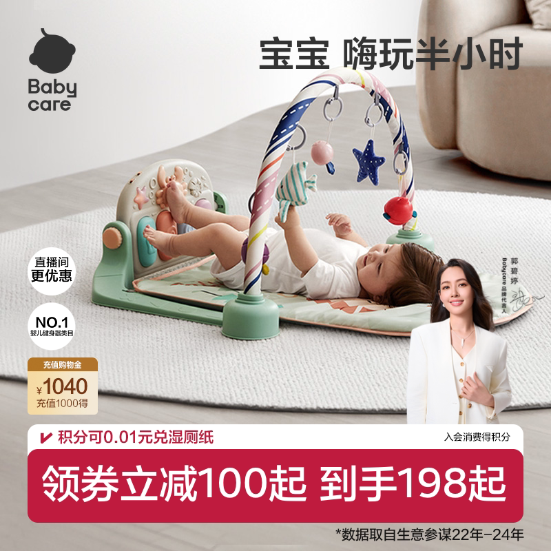 bbc婴儿健身架基础款 188元，babycare复读鸭学说话玩偶 137元 - 86线报