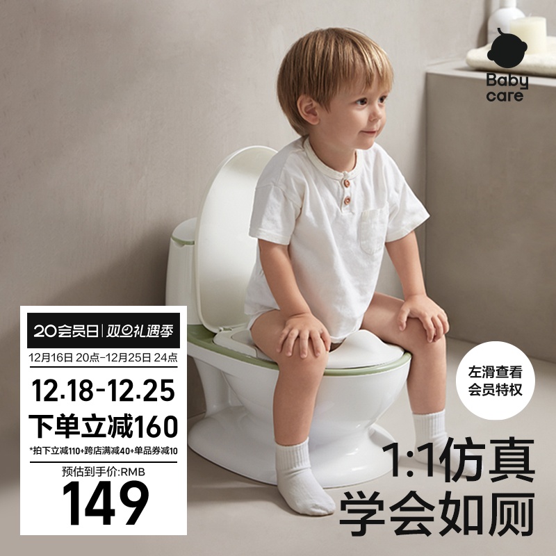 【狂欢价】babycare儿童马桶坐便器男宝宝便盆小尿盆婴儿女小孩如厕训练神器