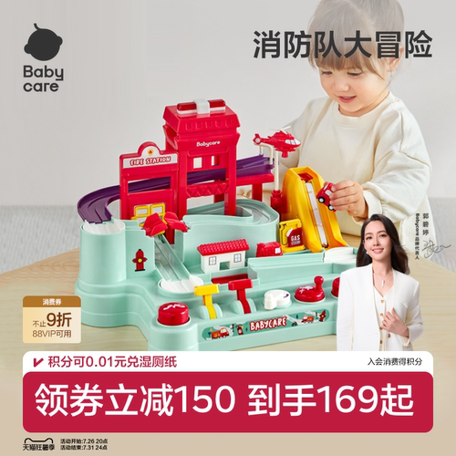 babycare轨道玩具益智汽车闯关