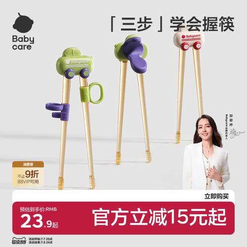 babycare儿童筷子多阶段使用