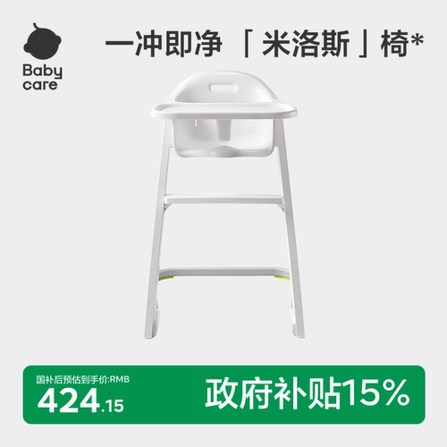儿童餐椅babycare一体式