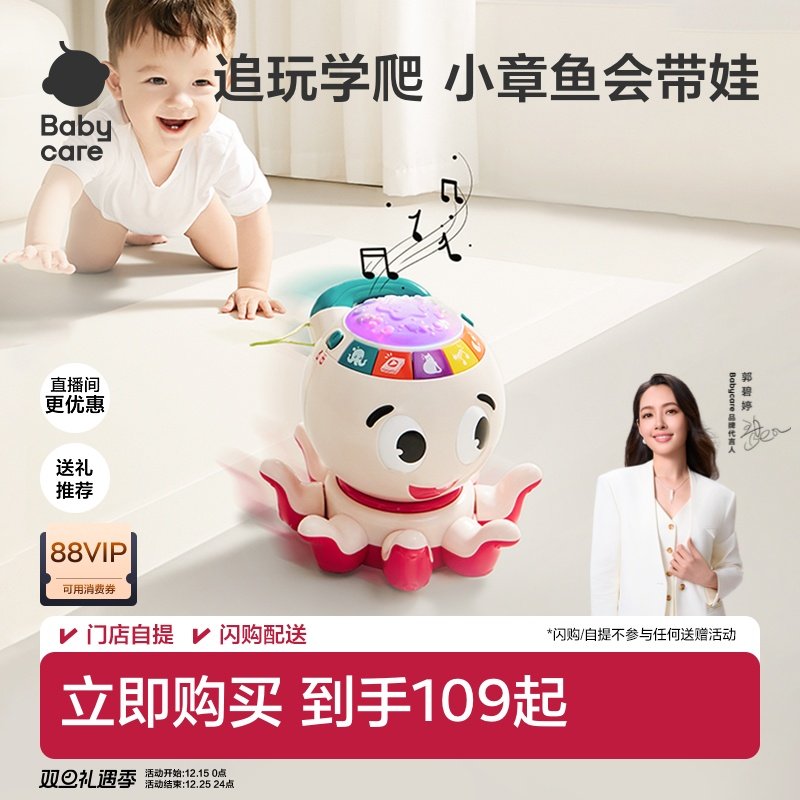 Babycare学爬玩具0-1岁婴儿礼物
