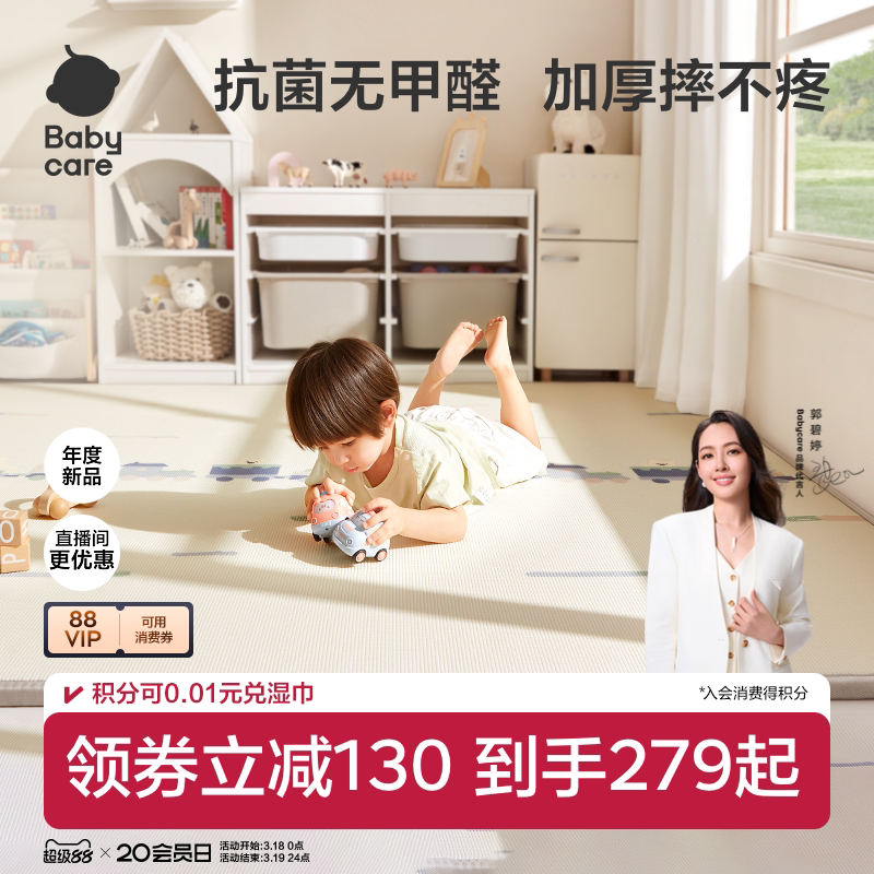 babycare爬爬垫婴儿加厚家用无甲醛地垫儿童xpe爬行垫无毒无味