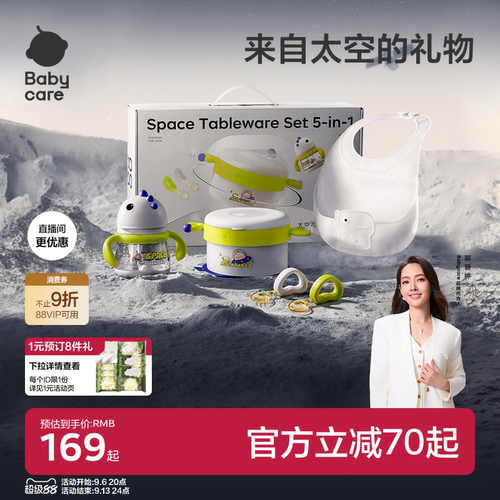 babycare儿童餐具礼盒