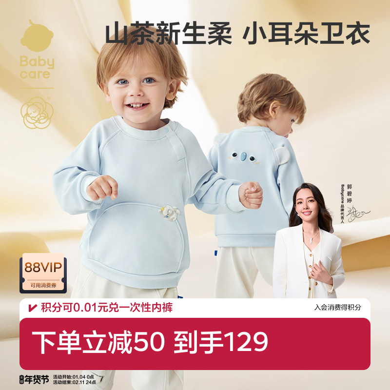 babycare山茶花儿童卫衣秋新款男童女童动物造型婴儿秋装宝宝上衣