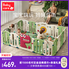 babycare恐龙游戏地上安全防护栏