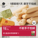 babycare磨牙棒光合星球?qū)殞毞赖魩ЮK輔食嬰兒零食餅干6個(gè)月以上