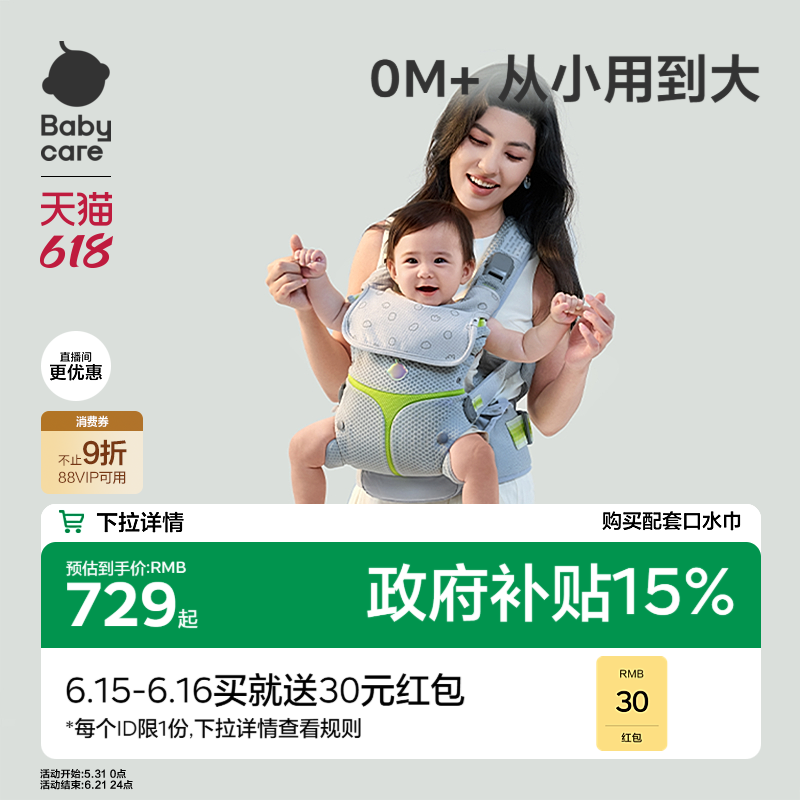 babycare腰凳婴儿背带三合一宝宝轻便二合一小月龄外出抱娃神器