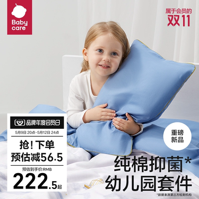 babycare床品套件纯棉a类