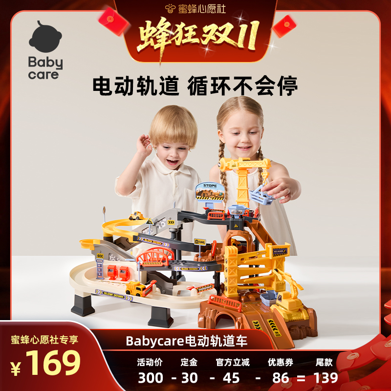 babycare儿童电动轨道车玩具