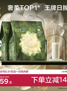 babycare金山茶花一次性内裤女日抛月子产妇医护级24条/30条/60条