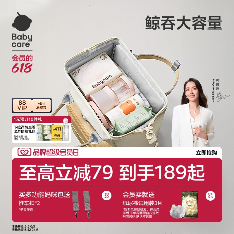 babycare育儿包母婴外出轻便高颜值双肩背包妈妈包大容量妈咪包