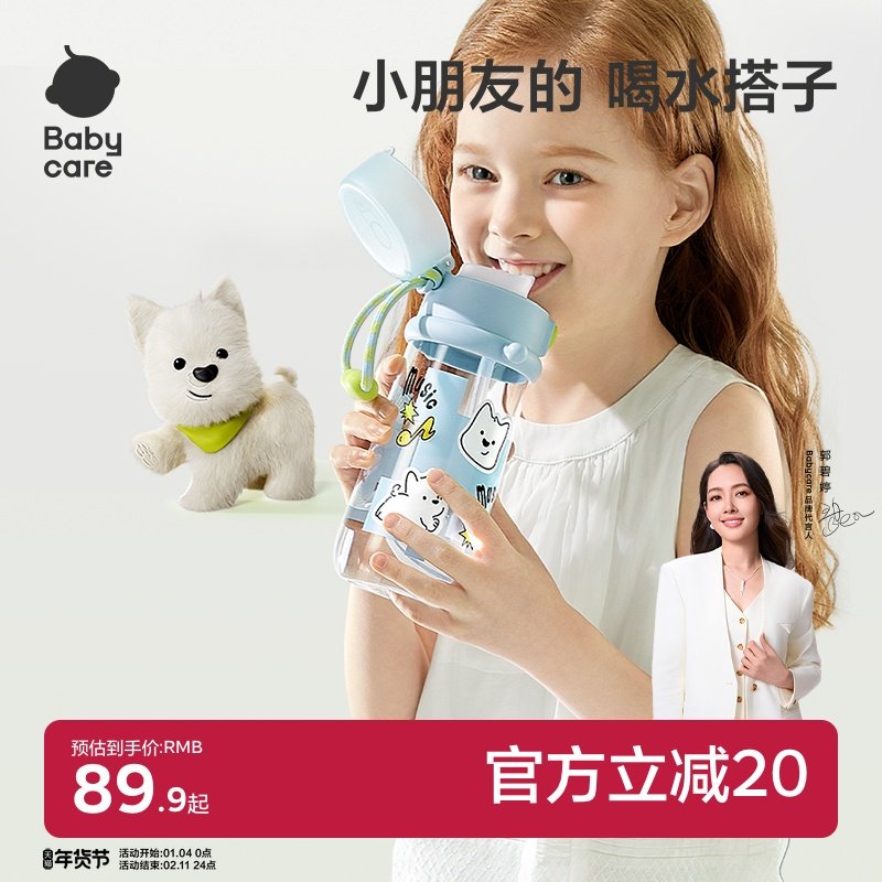 babycare随行杯儿童水杯大容量高颜值学生杯子便携水壶吸管直饮杯,婴童用品,儿童水杯,淘宝优惠券,粉丝福利购,淘宝优惠卷