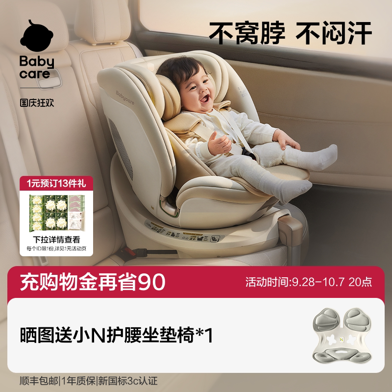 babycare新国标安全座椅3c认证图片