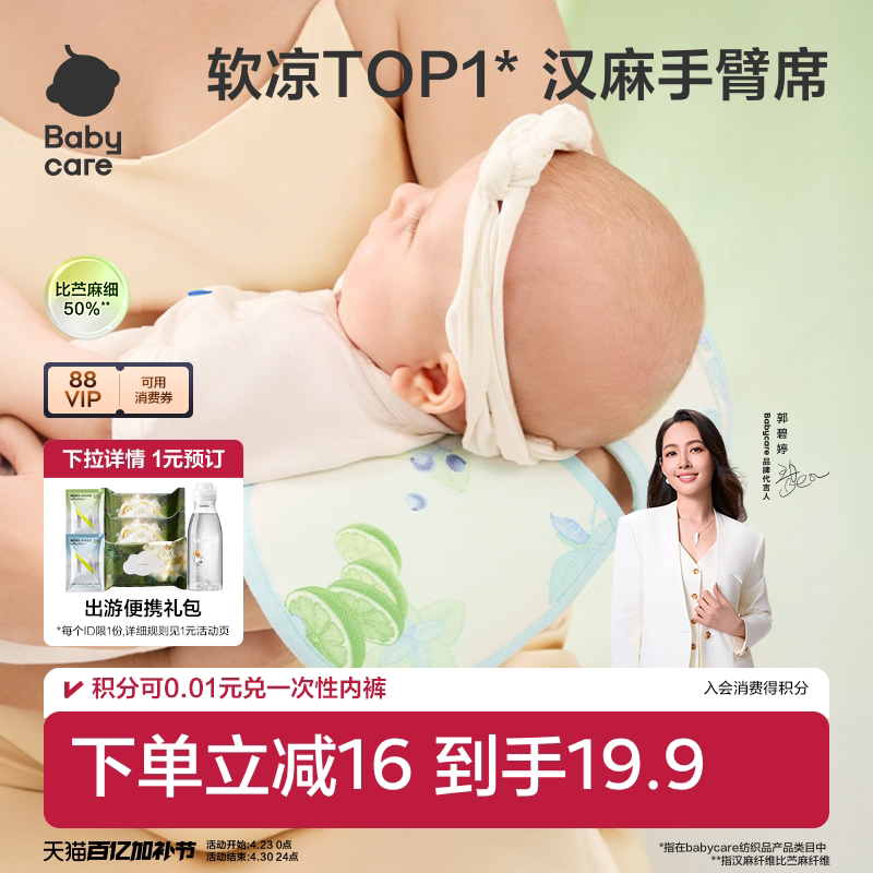 babycare新生婴儿儿童凉席宝宝透气抱娃喂奶神器手臂垫冰丝手臂枕