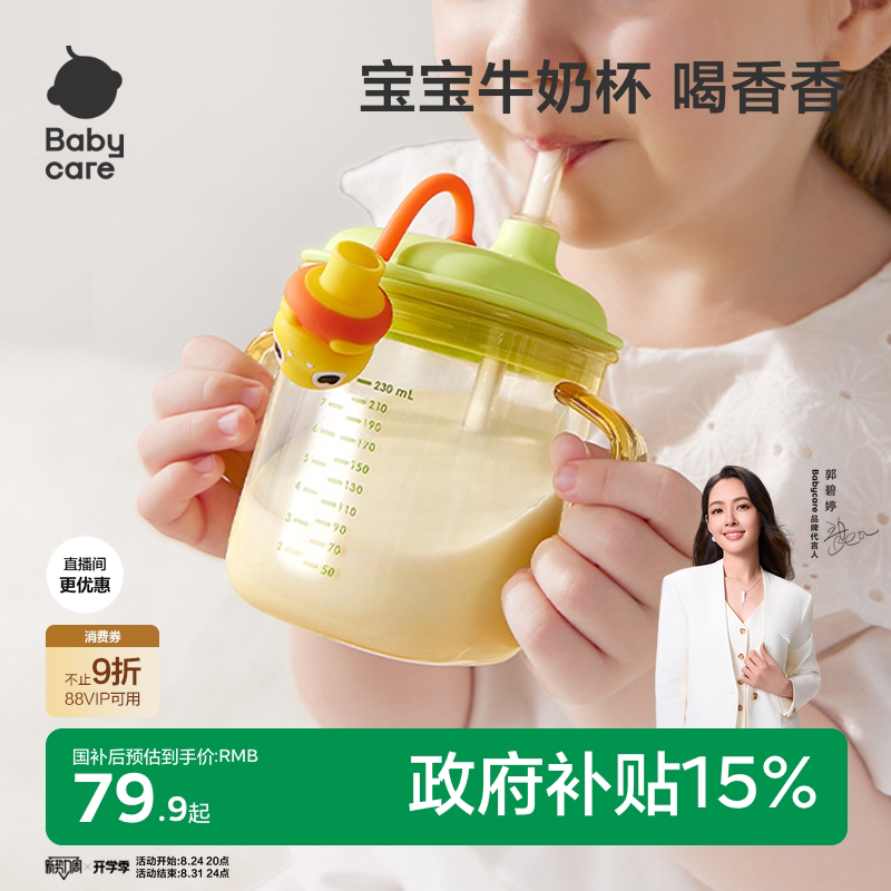 babycare儿童牛奶杯1-2-3岁以上宝宝喝奶瓶PPSU刻度直饮吸管水杯图片