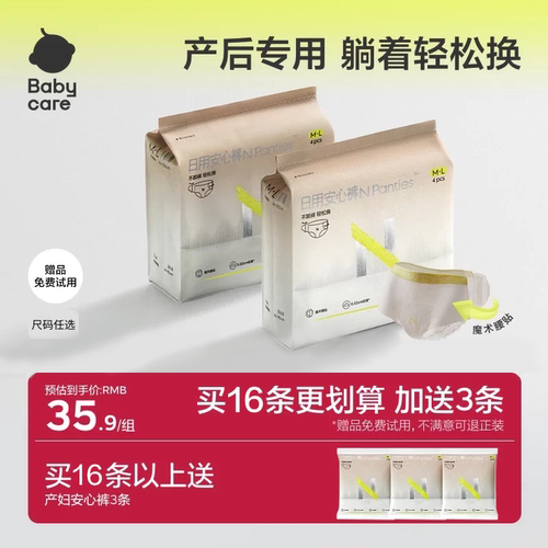 产妇专用安睡裤安心裤开合款