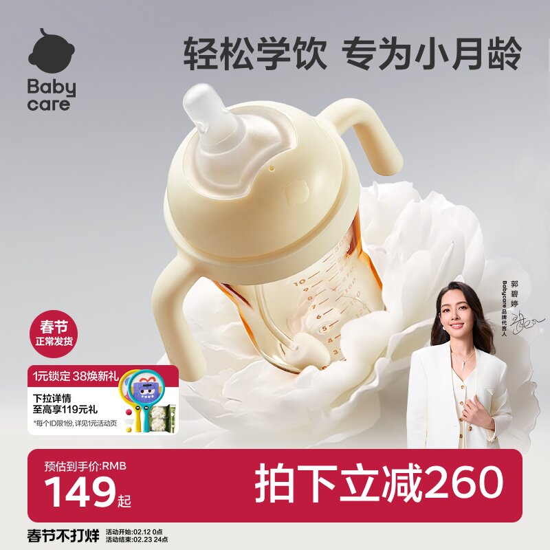 babycare花苞学饮杯鸭嘴杯婴儿宝宝6个月以上喝奶瓶防呛吸管水杯