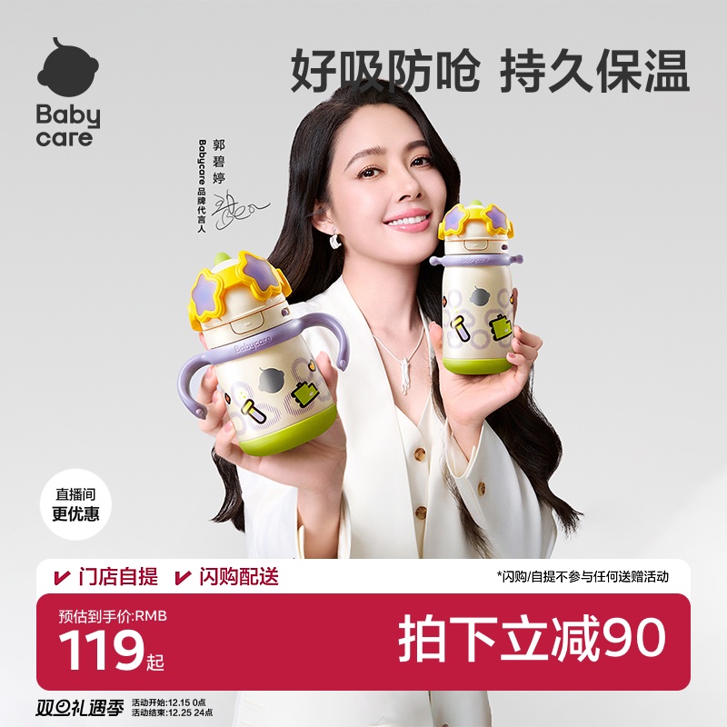 babycare百变恐龙保温杯儿童宝宝婴幼儿吸管直学饮水杯1-3岁家用