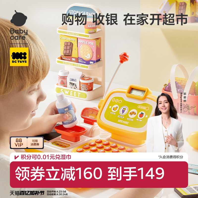 babycare儿童超市收银机玩具过家家仿真宝宝益智男女孩子生日礼物