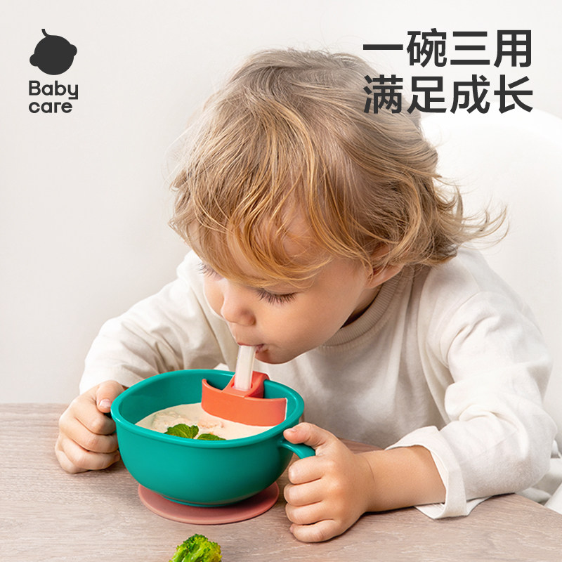 【顺手买一件】babycare吸管碗辅食碗吸盘碗三合一儿童吃饭餐具